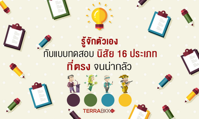 แบบฝึกหัดทักษะทางสังคมและการสร้างความมั่นใจ - วิธีที่ดีในการเอาชนะการจัดระเบียบ